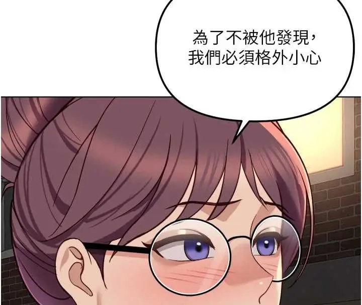 漫画《鲁蛇社畜的金手指》第73话第63张图