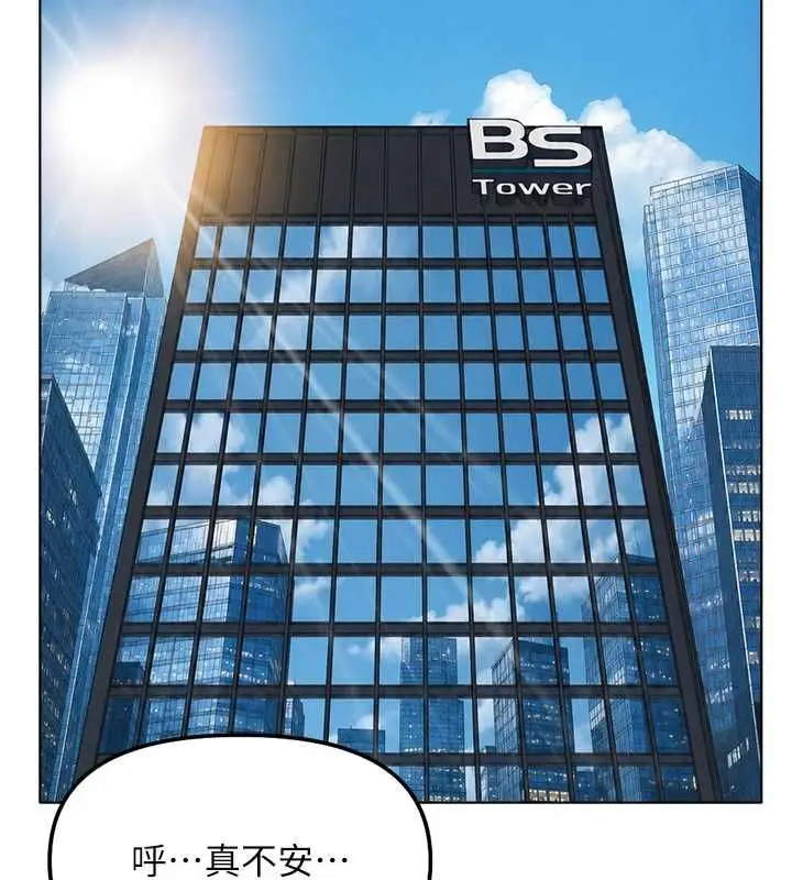 漫画《鲁蛇社畜的金手指》第73话第71张图