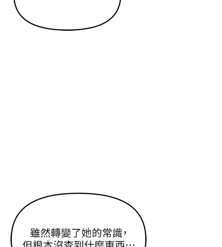 漫画《鲁蛇社畜的金手指》第73话第72张图