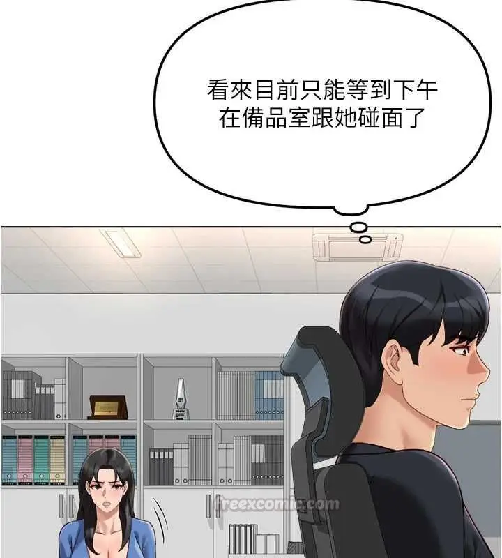 漫画《鲁蛇社畜的金手指》第73话第75张图