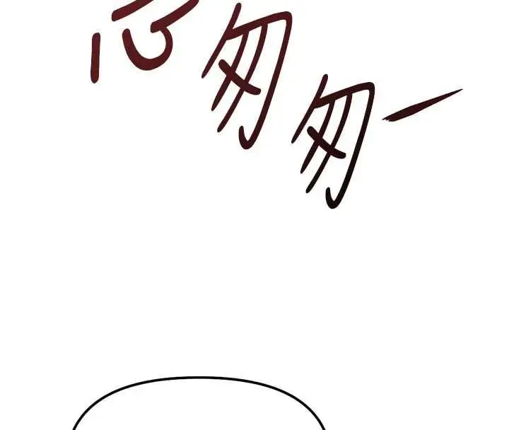 漫画《鲁蛇社畜的金手指》第73话第77张图