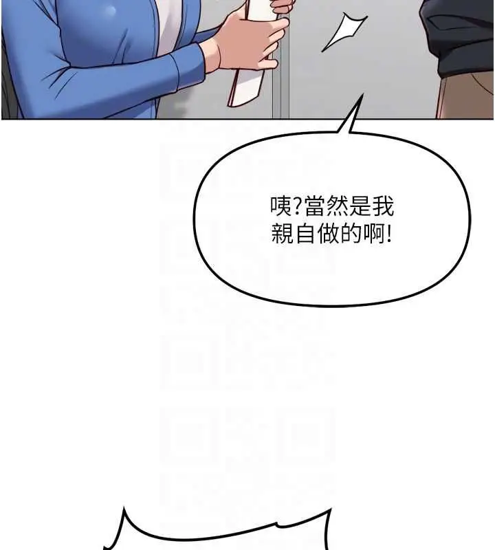 漫画《鲁蛇社畜的金手指》第73话第79张图
