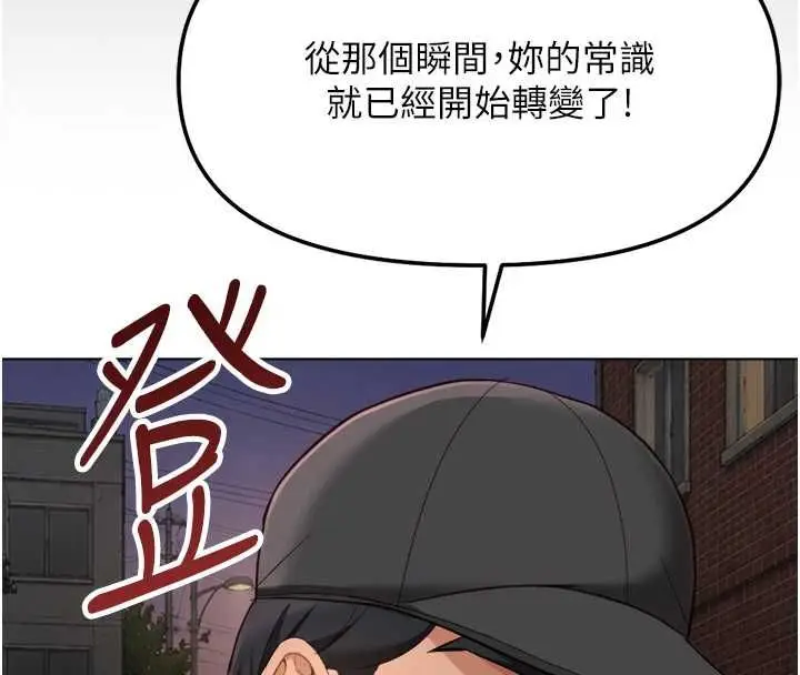 漫画《鲁蛇社畜的金手指》第73话第8张图