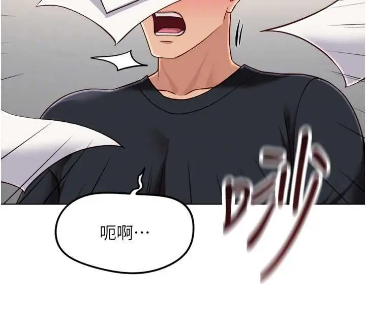 漫画《鲁蛇社畜的金手指》第73话第81张图