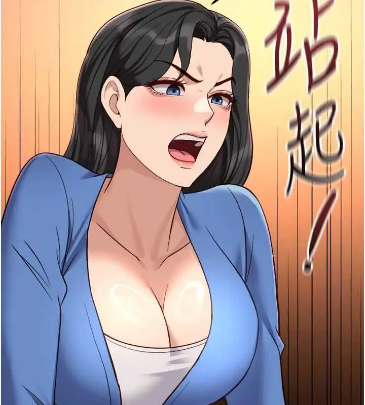 漫画《鲁蛇社畜的金手指》第73话第83张图