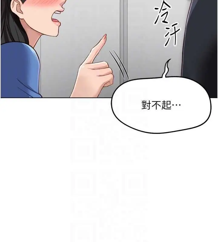 漫画《鲁蛇社畜的金手指》第73话第86张图