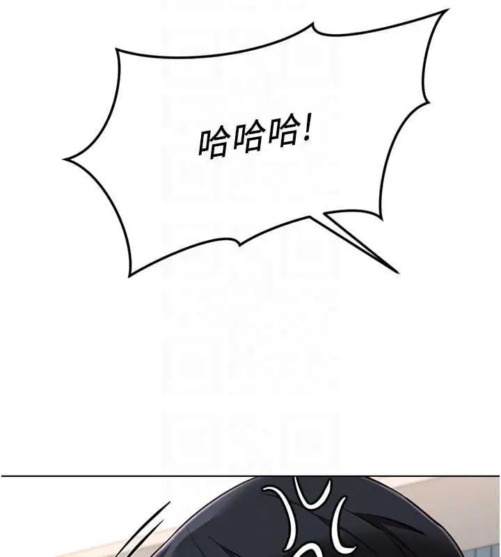 漫画《鲁蛇社畜的金手指》第73话第87张图