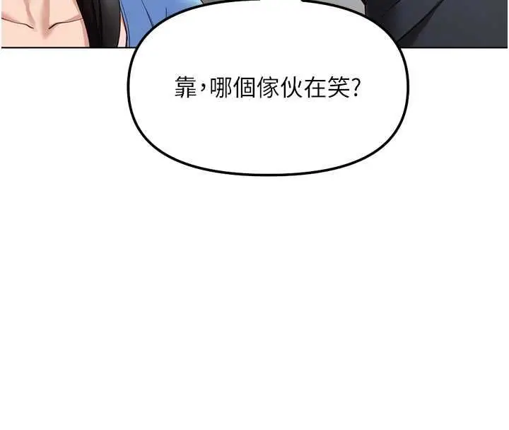 漫画《鲁蛇社畜的金手指》第73话第89张图