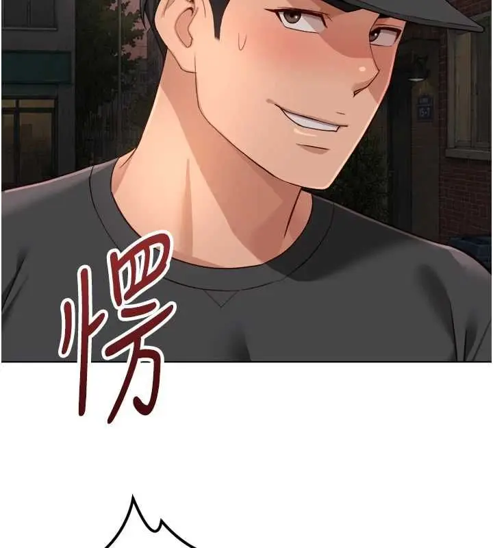 漫画《鲁蛇社畜的金手指》第73话第9张图