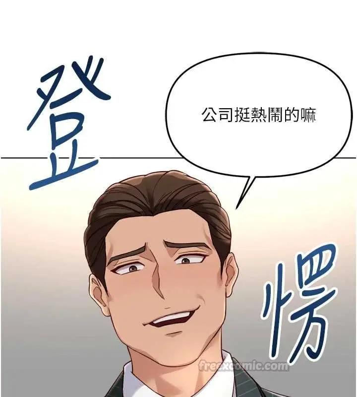 漫画《鲁蛇社畜的金手指》第73话第90张图
