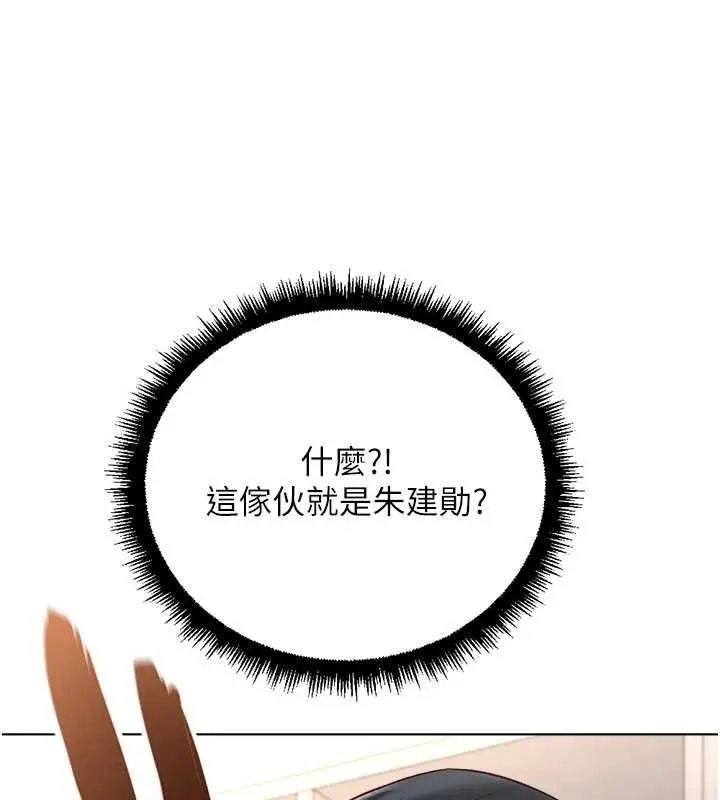 漫画《鲁蛇社畜的金手指》第73话第92张图