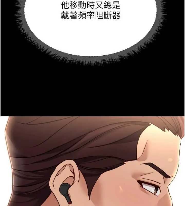 漫画《鲁蛇社畜的金手指》第74话第100张图