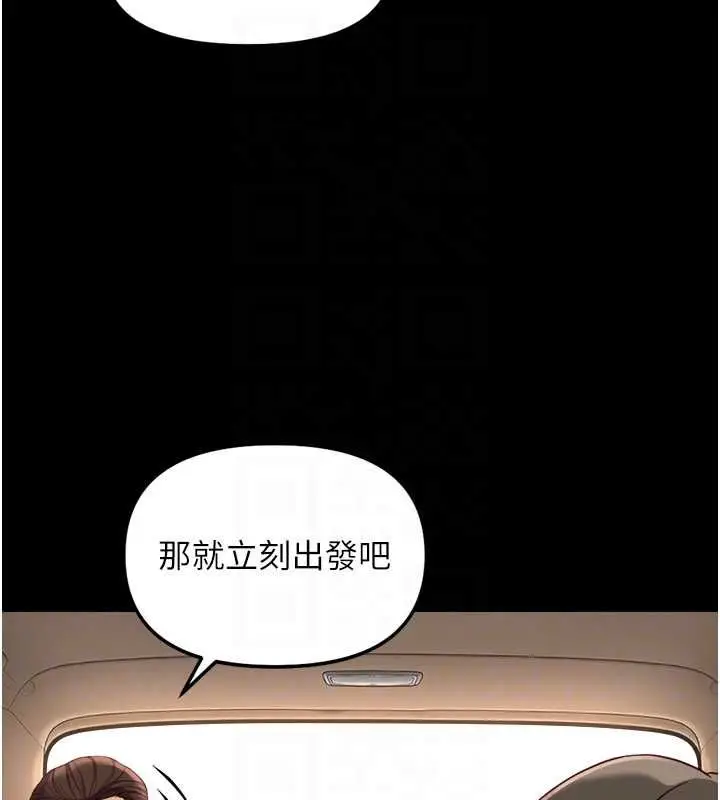 漫画《鲁蛇社畜的金手指》第74话第104张图