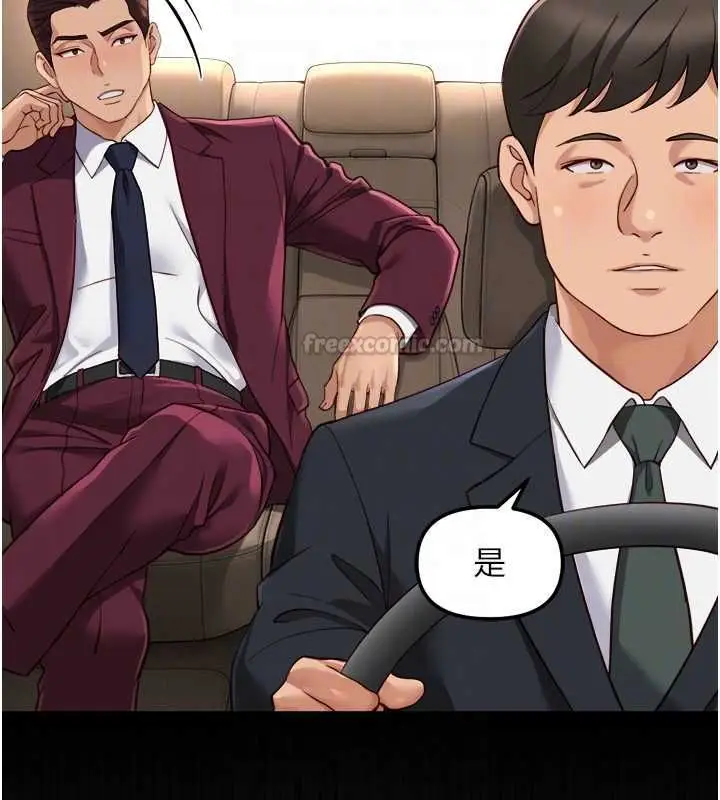 漫画《鲁蛇社畜的金手指》第74话第105张图