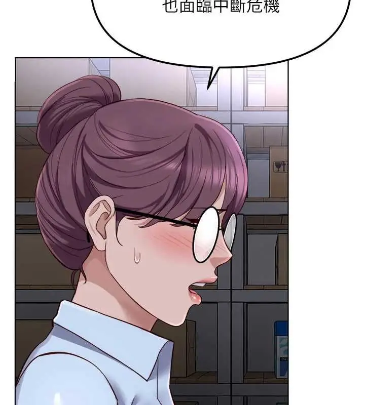 漫画《鲁蛇社畜的金手指》第74话第110张图