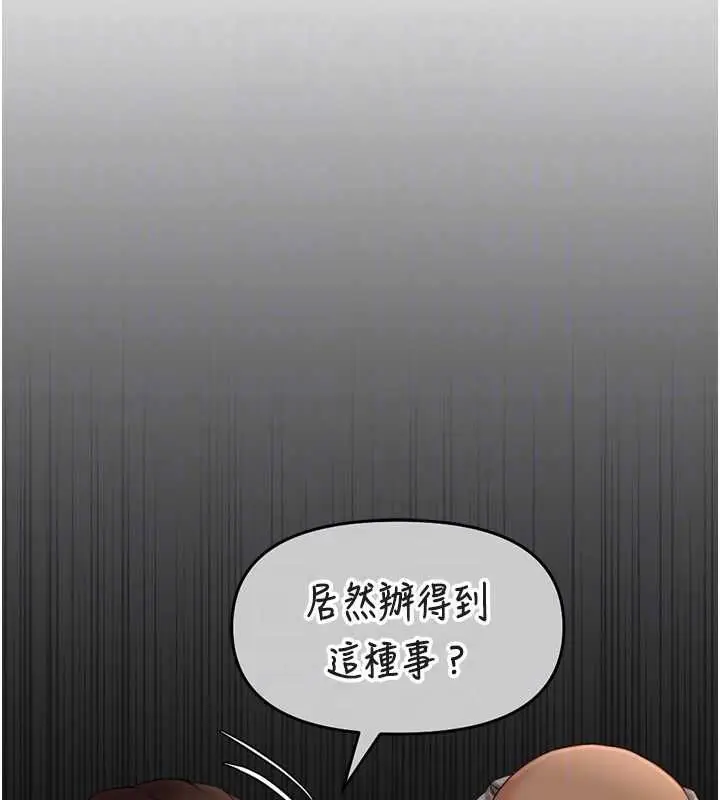 漫画《鲁蛇社畜的金手指》第74话第112张图