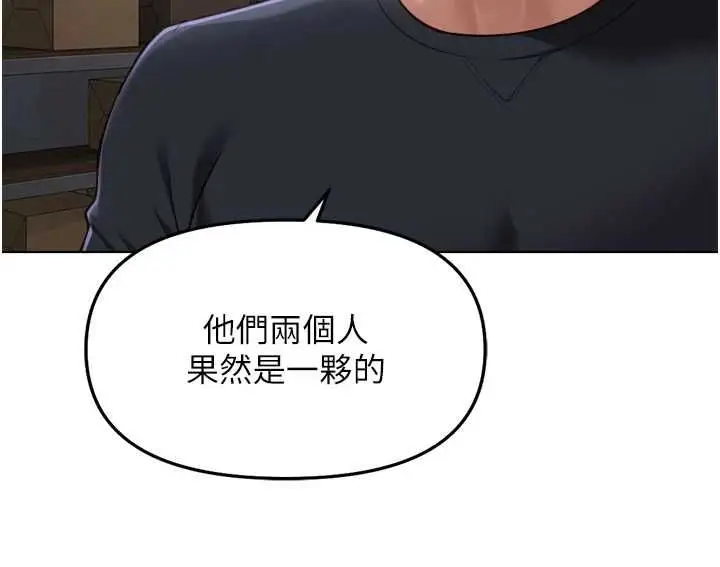 漫画《鲁蛇社畜的金手指》第74话第117张图