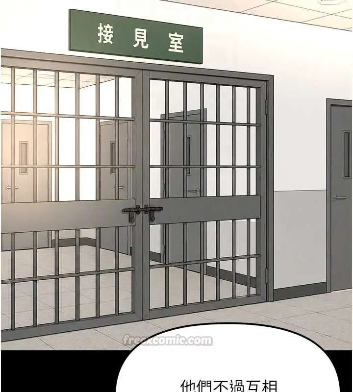 漫画《鲁蛇社畜的金手指》第74话第120张图