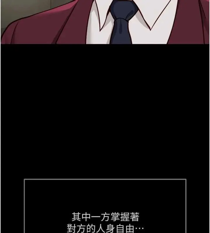 漫画《鲁蛇社畜的金手指》第74话第123张图