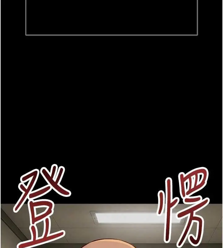 漫画《鲁蛇社畜的金手指》第74话第124张图