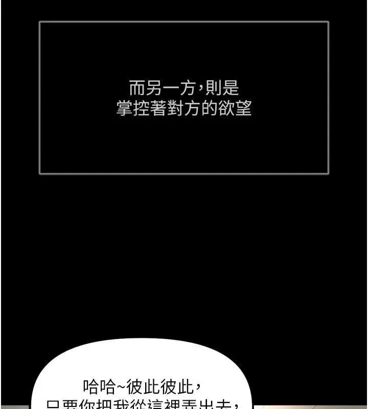 漫画《鲁蛇社畜的金手指》第74话第131张图