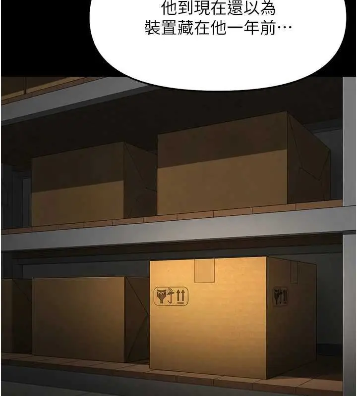 漫画《鲁蛇社畜的金手指》第74话第134张图