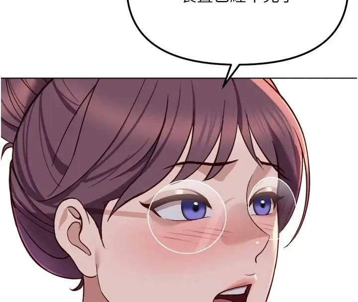 漫画《鲁蛇社畜的金手指》第74话第137张图