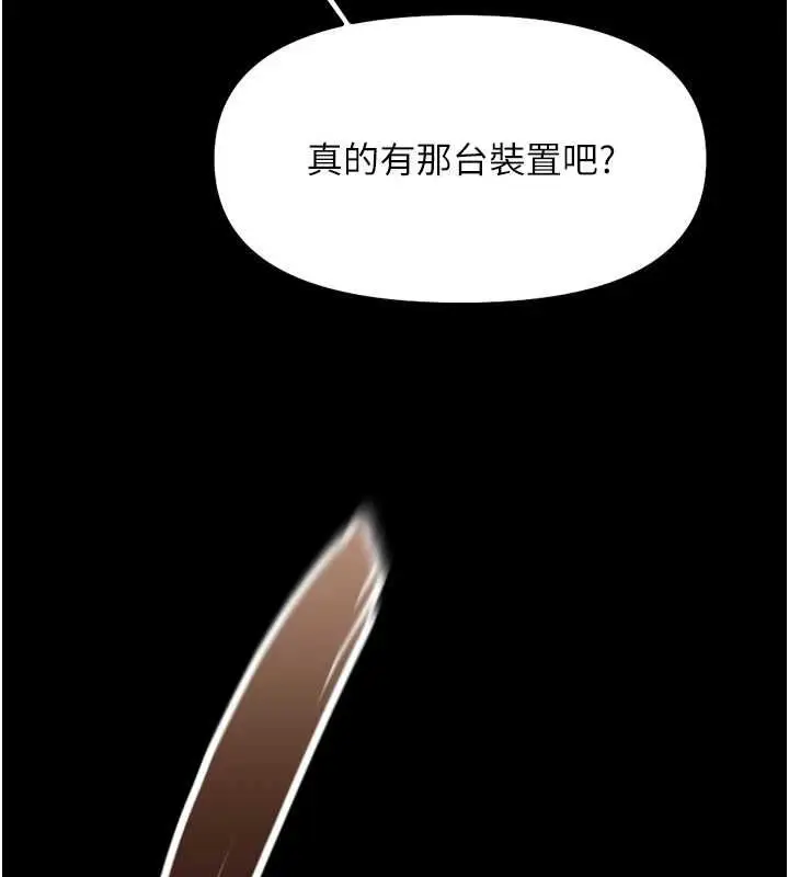 漫画《鲁蛇社畜的金手指》第74话第142张图