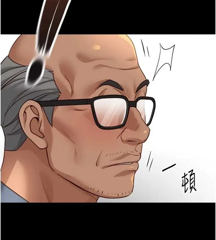 漫画《鲁蛇社畜的金手指》第74话第143张图