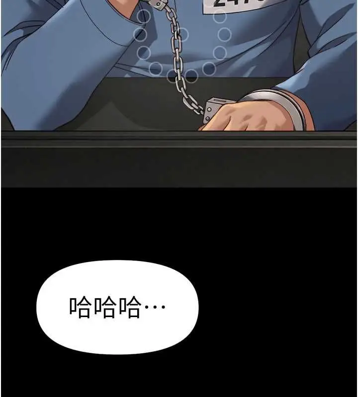漫画《鲁蛇社畜的金手指》第74话第147张图