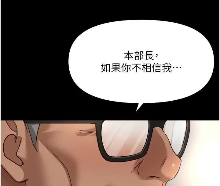 漫画《鲁蛇社畜的金手指》第74话第148张图