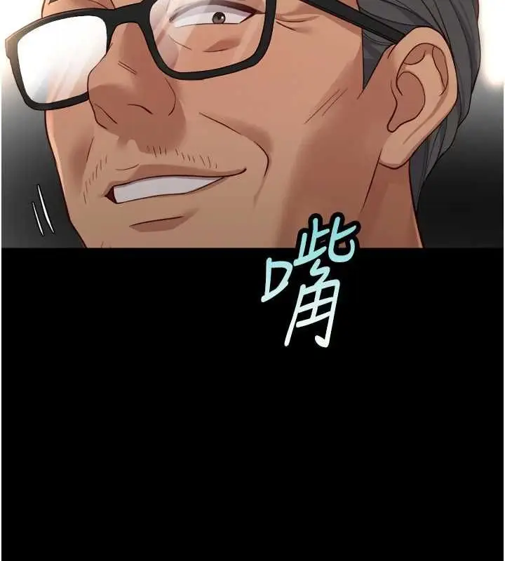漫画《鲁蛇社畜的金手指》第74话第162张图