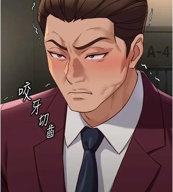 漫画《鲁蛇社畜的金手指》第74话第167张图