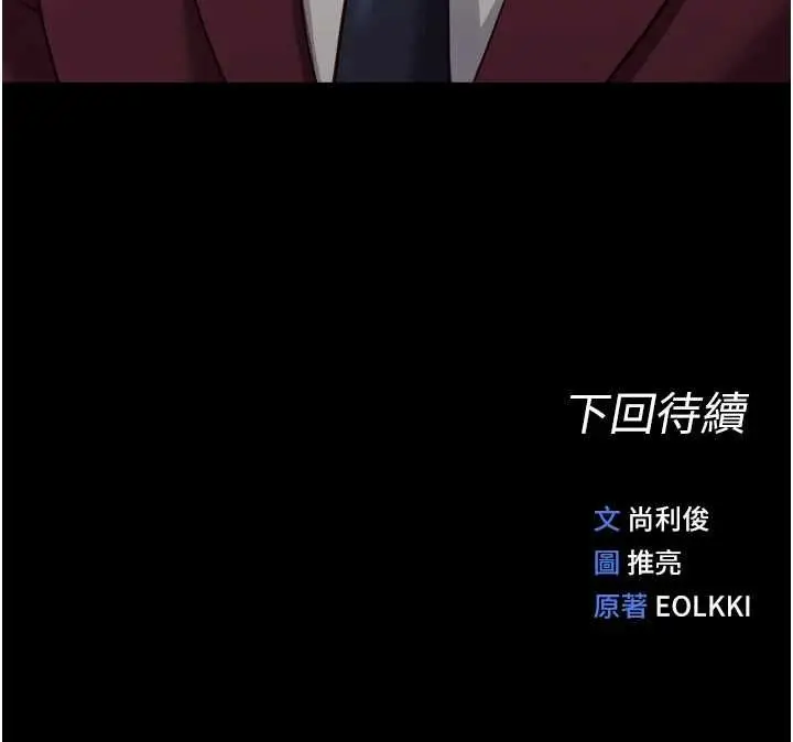 漫画《鲁蛇社畜的金手指》第74话第168张图