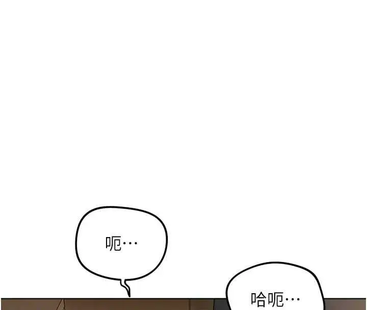 漫画《鲁蛇社畜的金手指》第74话第23张图