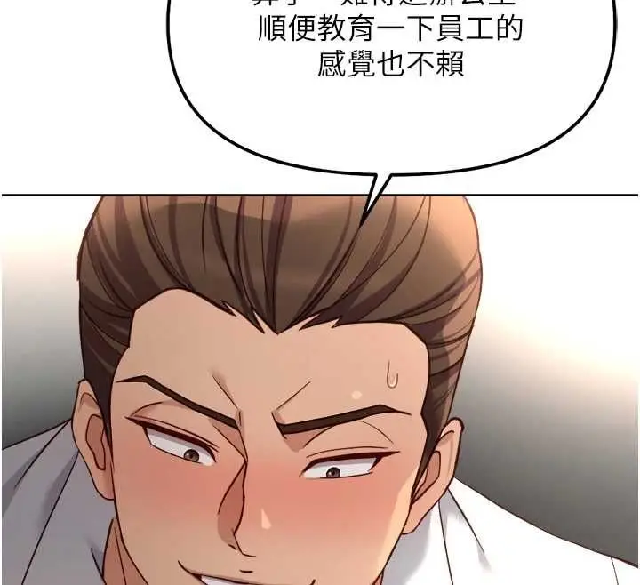漫画《鲁蛇社畜的金手指》第74话第27张图