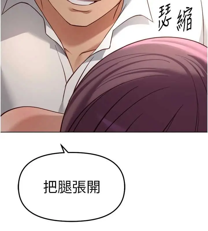 漫画《鲁蛇社畜的金手指》第74话第28张图