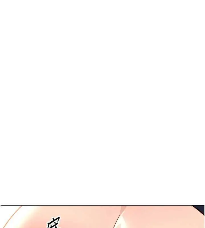 漫画《鲁蛇社畜的金手指》第74话第29张图