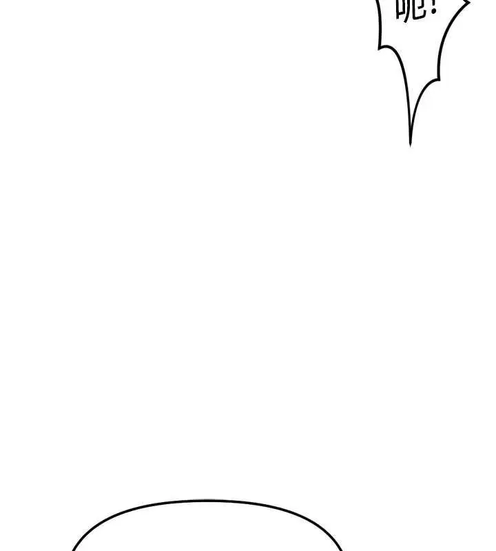 漫画《鲁蛇社畜的金手指》第74话第3张图