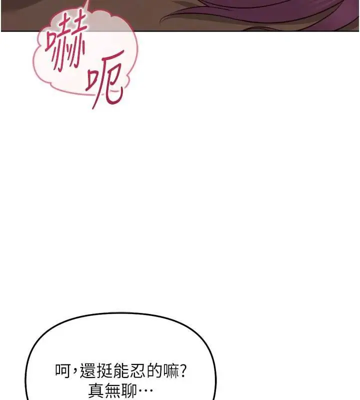 漫画《鲁蛇社畜的金手指》第74话第33张图