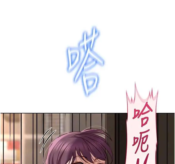 漫画《鲁蛇社畜的金手指》第74话第39张图