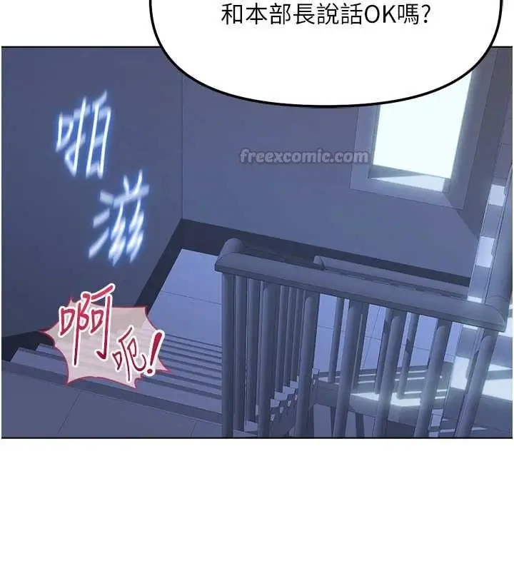 漫画《鲁蛇社畜的金手指》第74话第45张图