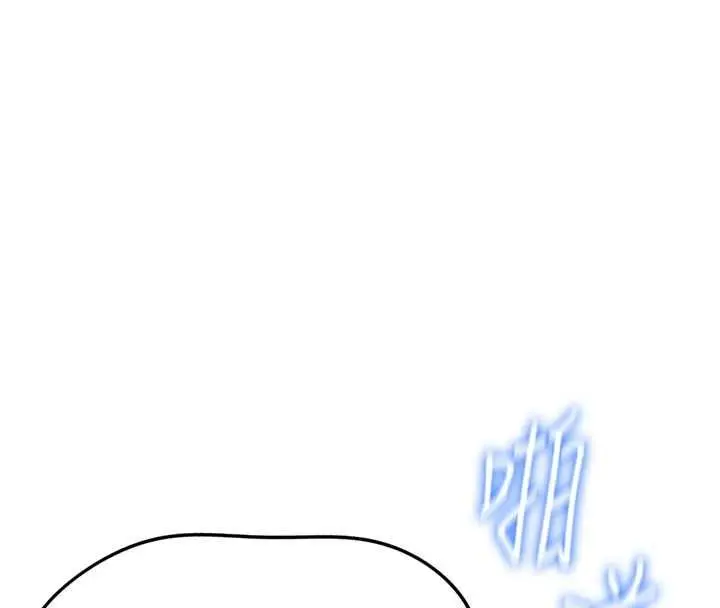 漫画《鲁蛇社畜的金手指》第74话第46张图