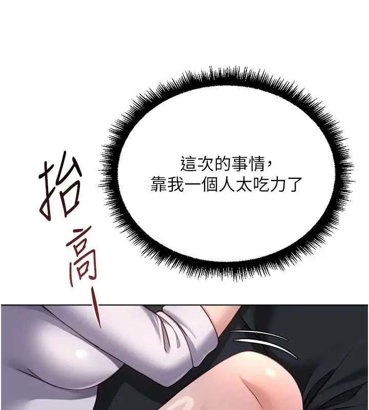 漫画《鲁蛇社畜的金手指》第74话第56张图