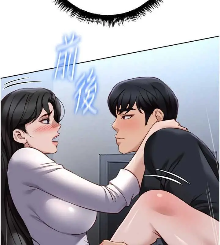 漫画《鲁蛇社畜的金手指》第74话第59张图
