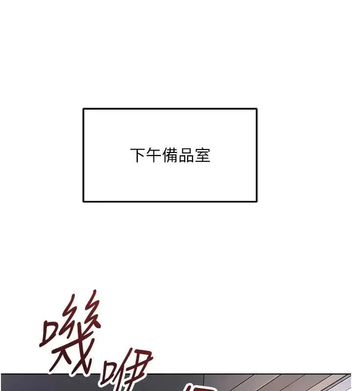 漫画《鲁蛇社畜的金手指》第74话第72张图