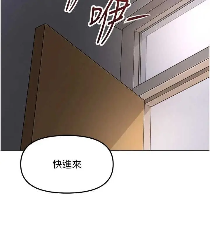漫画《鲁蛇社畜的金手指》第74话第73张图