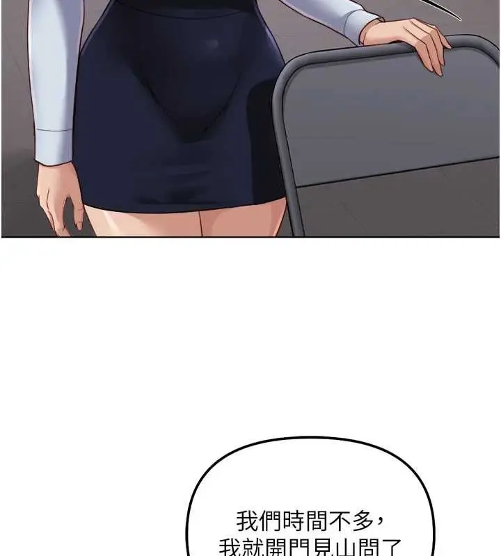 漫画《鲁蛇社畜的金手指》第74话第76张图