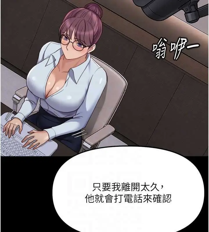 漫画《鲁蛇社畜的金手指》第74话第81张图