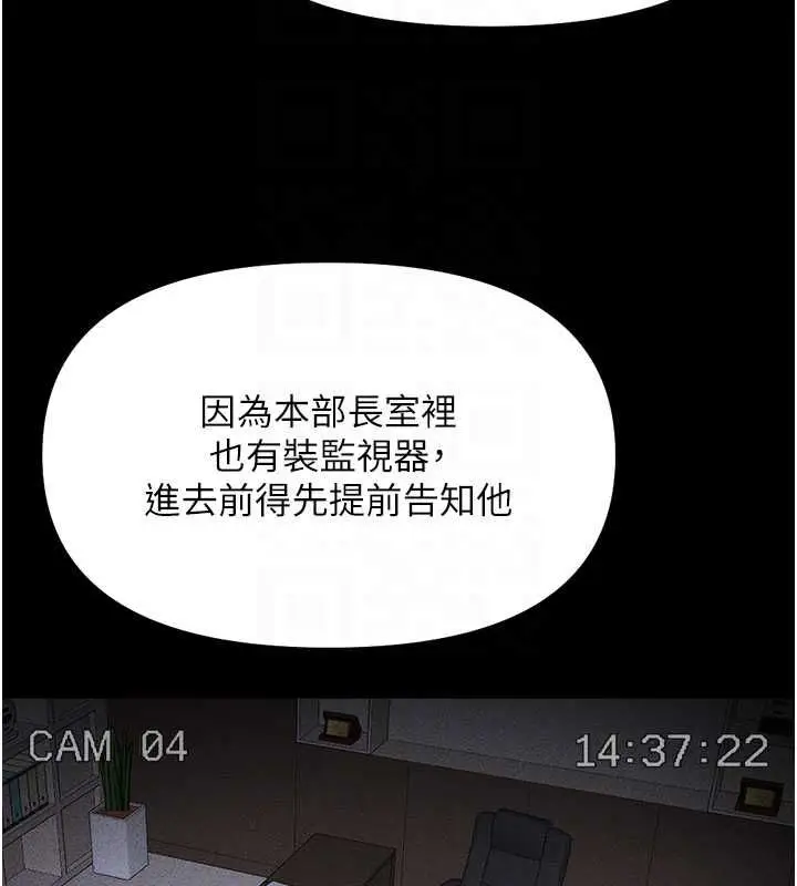 漫画《鲁蛇社畜的金手指》第74话第82张图